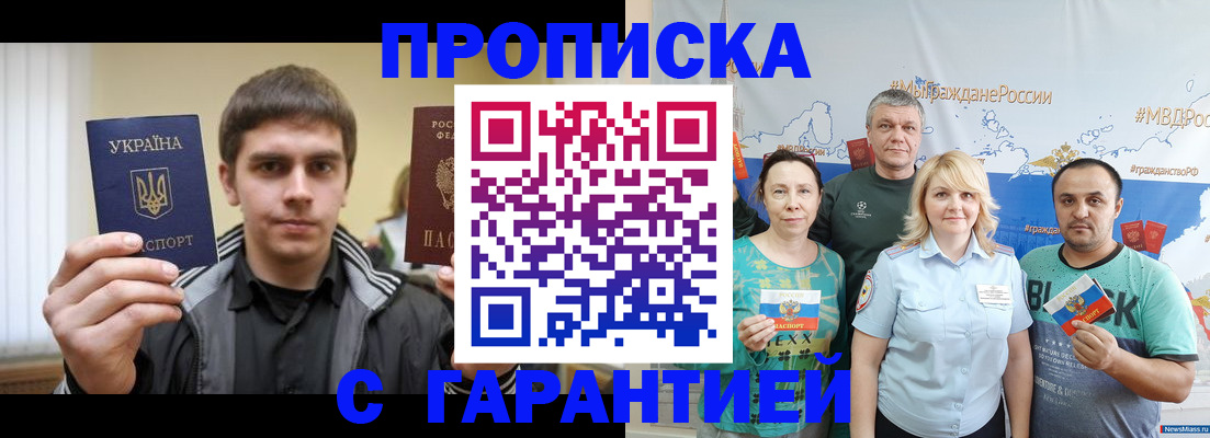 временная регистрация надежно в Петров Вале