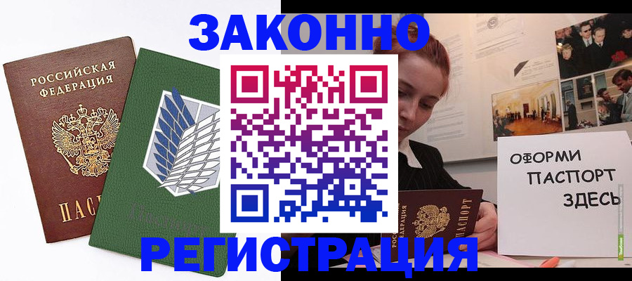 где прописаться в Петров Вале