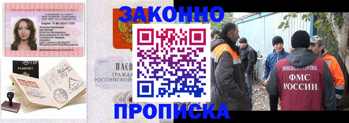 временная регистрация для всех в Петров Вале